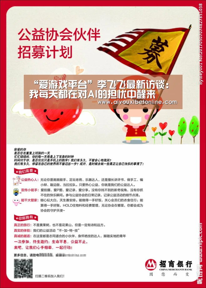 “爱游戏平台”李飞飞最新访谈:我每天都在对AI的担忧中醒来(图4) 爱游戏竞猜