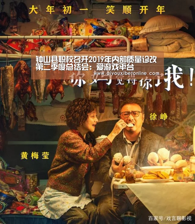 钟山县职校召开2019年内部质量诊改第二季度总结会:爱游戏平台(图1) 爱游戏赛事