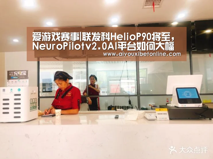 爱游戏平台