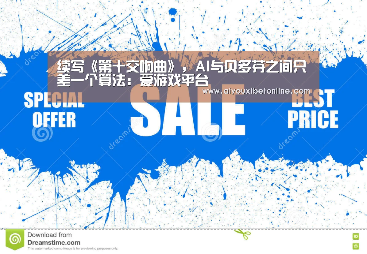 爱游戏赛事