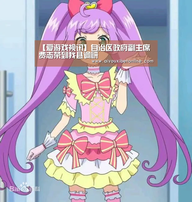 爱游戏竞猜