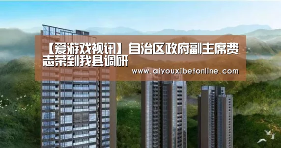 爱游戏赛事