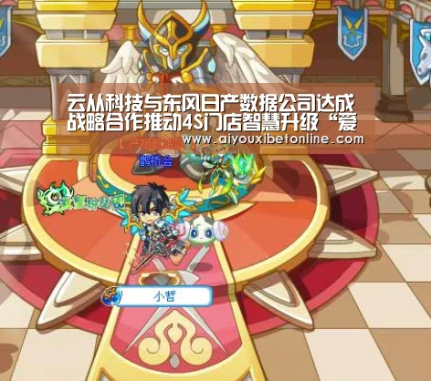 云从科技与东风日产数据公司达成战略合作推动4S门店智慧升级“爱游戏平台”(图2) 爱游戏赛事