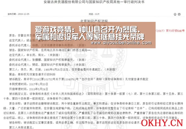 爱游戏竞猜:钟山县召开为烈属、军属和退役军人等家庭悬挂光荣牌工作部署会(图1) 爱游戏平台