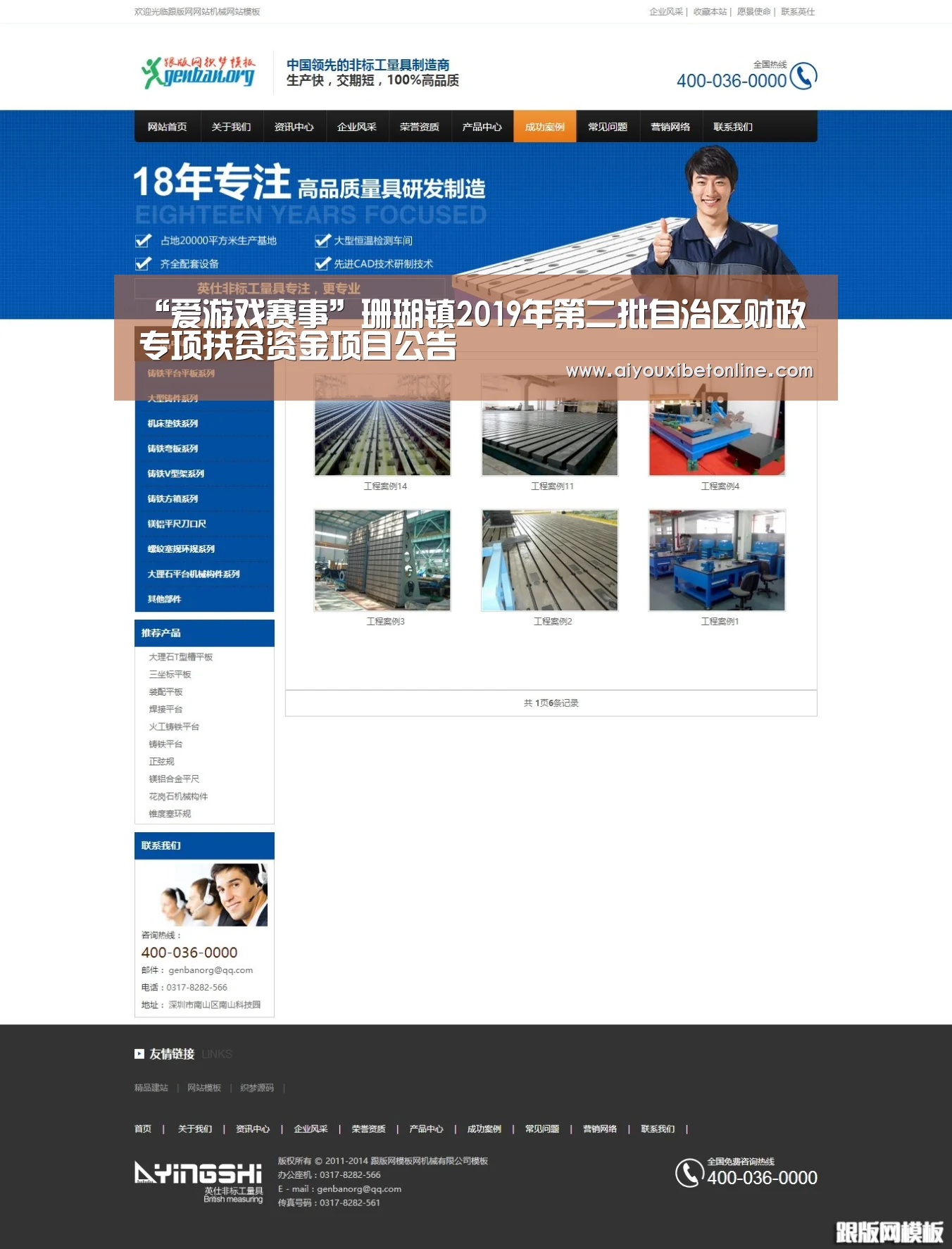 “爱游戏赛事”珊瑚镇2019年第二批自治区财政专项扶贫资金项目公告(图1) 爱游戏赛事