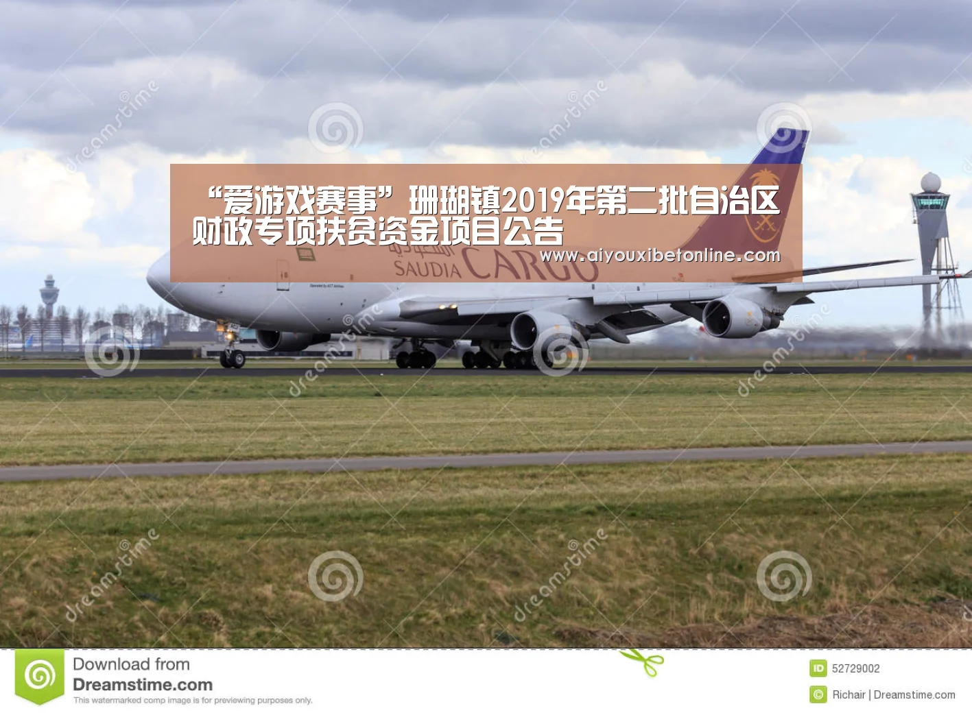 “爱游戏赛事”珊瑚镇2019年第二批自治区财政专项扶贫资金项目公告(图2) 爱游戏赛事