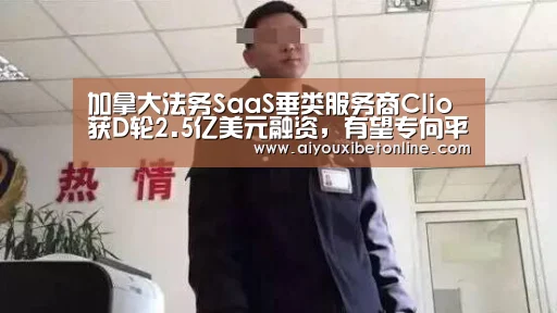 爱游戏视讯