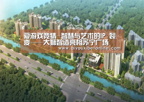 爱游戏平台