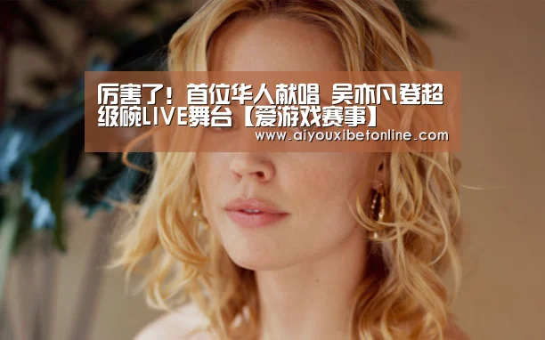 爱游戏赛事